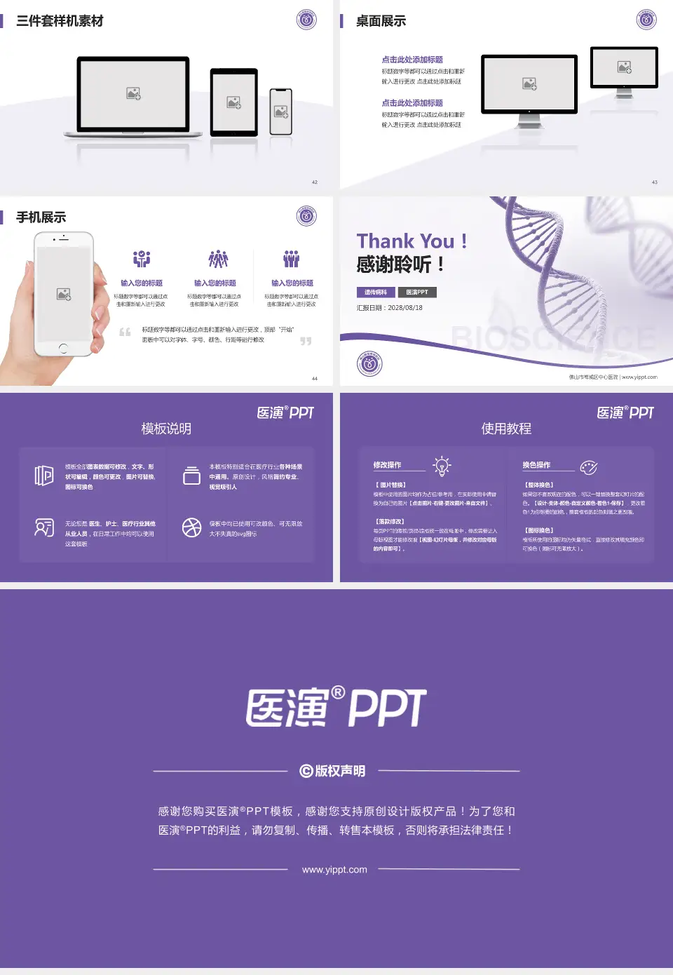 佛山市禅城区中心医院项目申请与汇报PPT模板16:9格式幻灯片预览图6