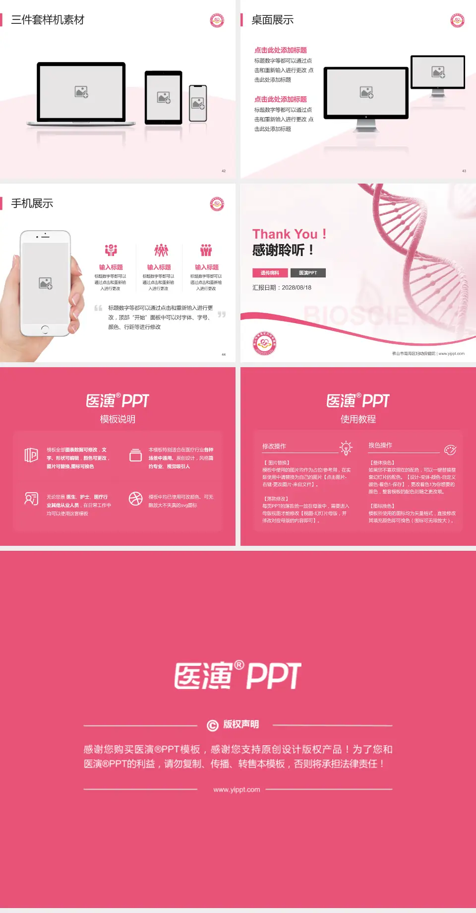 佛山市南海区妇幼保健院项目申请与汇报PPT模板4:3格式幻灯片预览图6