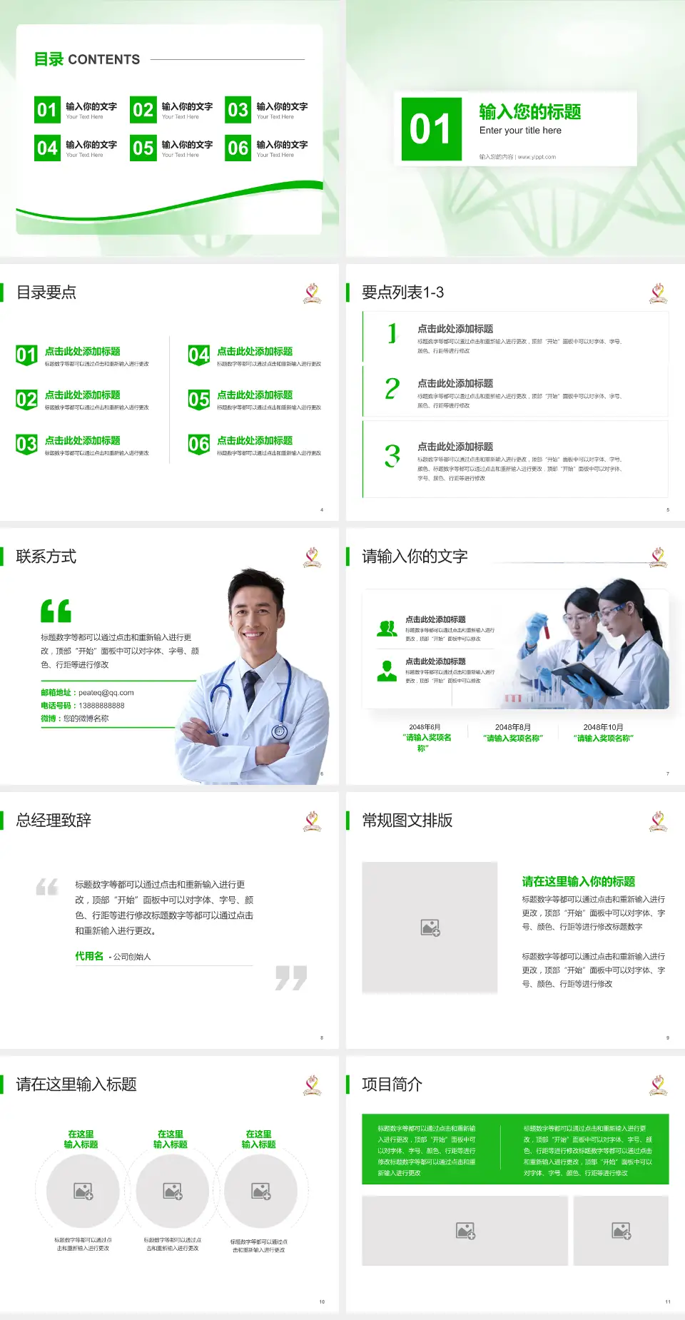 佛山市第一人民医院项目申请与汇报PPT模板4:3格式幻灯片预览图2