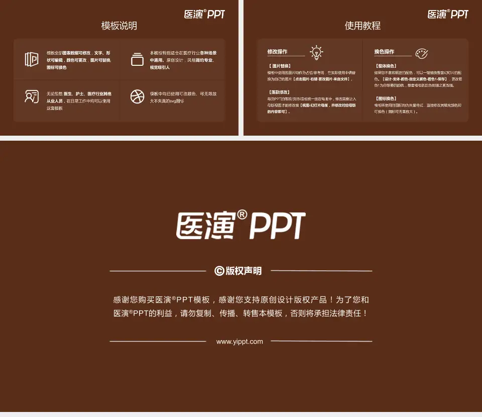 南方医科大学中西医结合医院医院简介/日常通用PPT模板16:9格式幻灯片预览图8