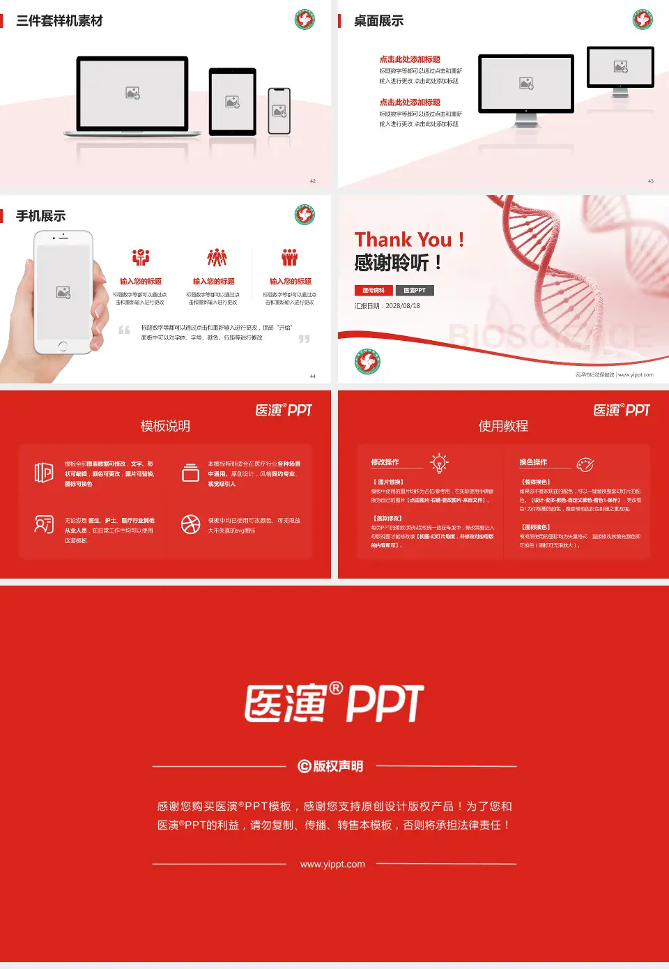 云浮市妇幼保健院项目申请与汇报PPT模板16:9格式幻灯片预览图6