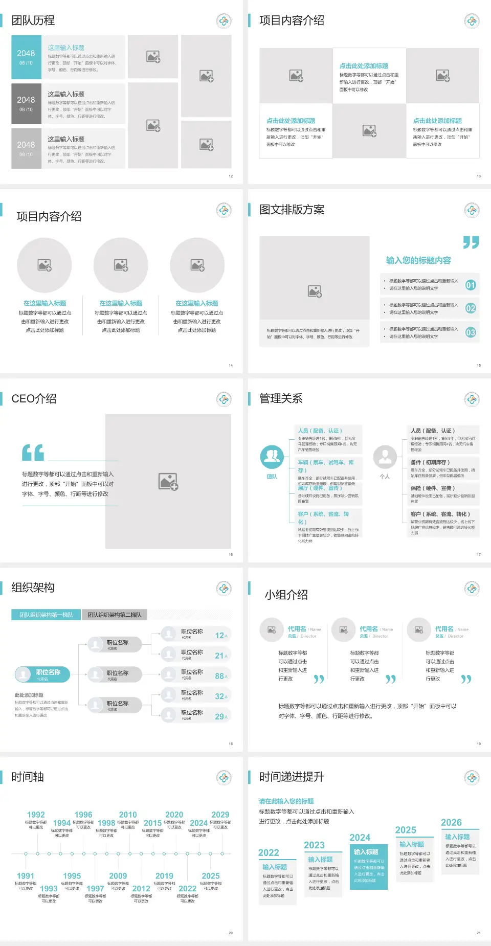 中山大学附属第三医院医院管理报告PPT模板4:3格式幻灯片预览图3