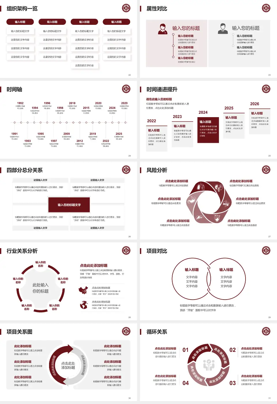 中山大学附属第六医院医疗行业比赛专用PPT模板16:9格式幻灯片预览图4