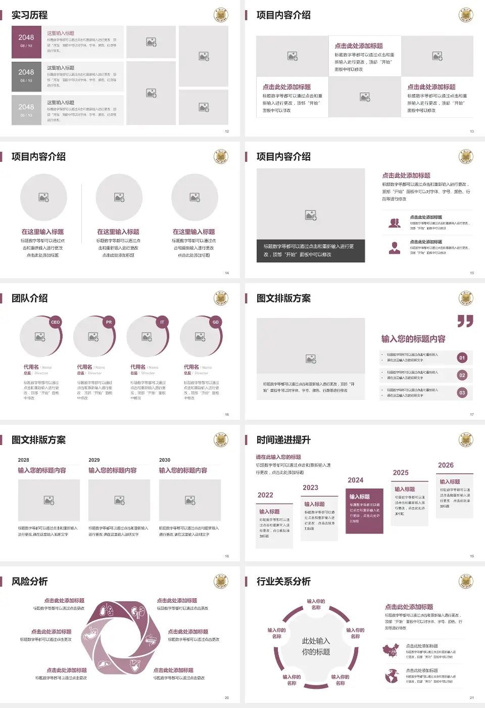 中山大学附属第一（南沙）医院个人求职应聘简历PPT模板16:9格式幻灯片预览图3