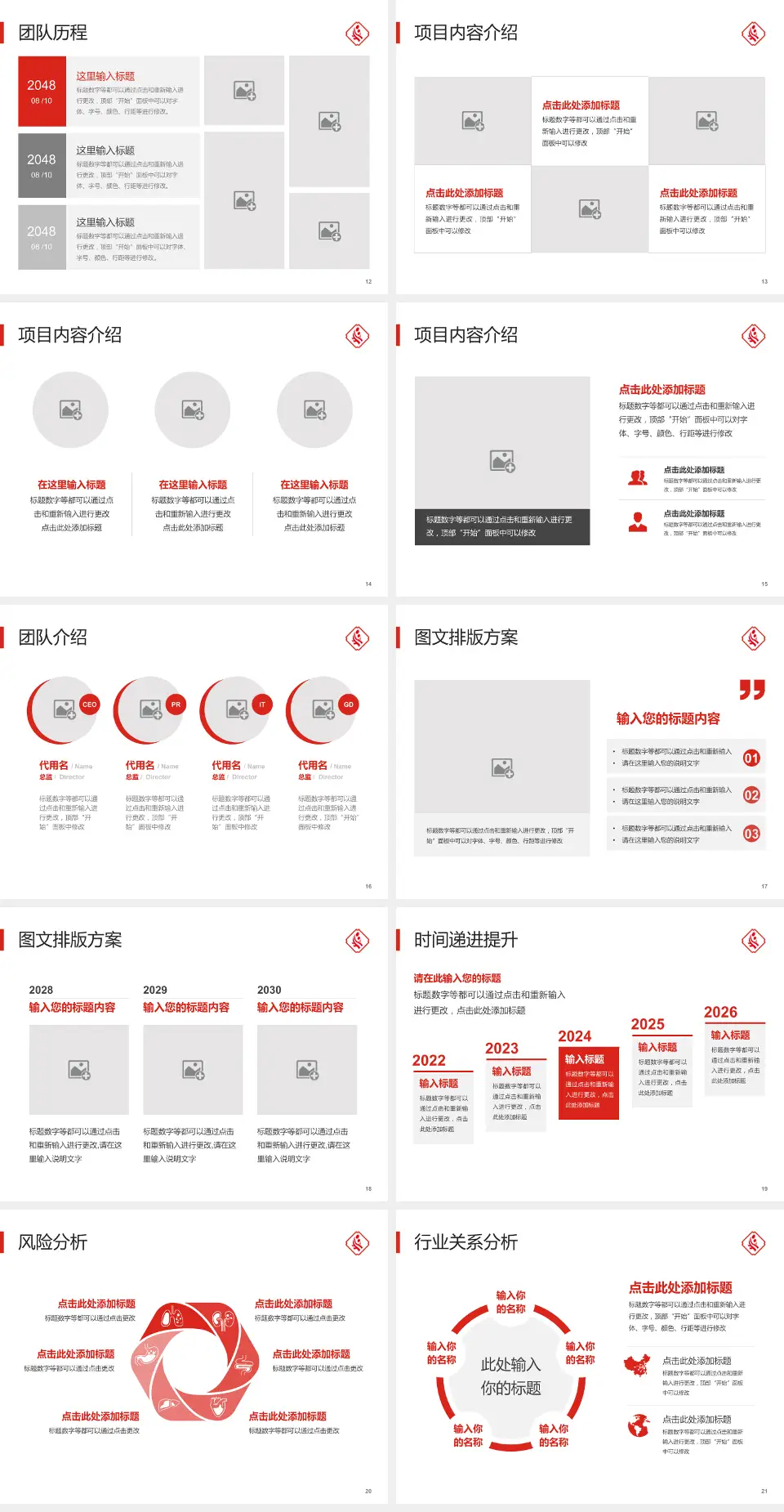 佛山市妇幼保健院个人求职应聘简历PPT模板4:3格式幻灯片预览图3