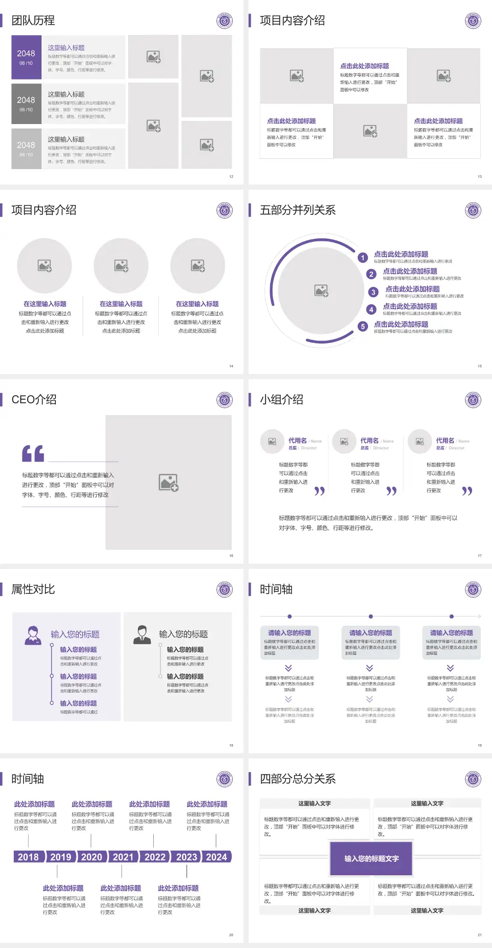 佛山市禅城区中心医院科研成果展示PPT模板4:3格式幻灯片预览图3