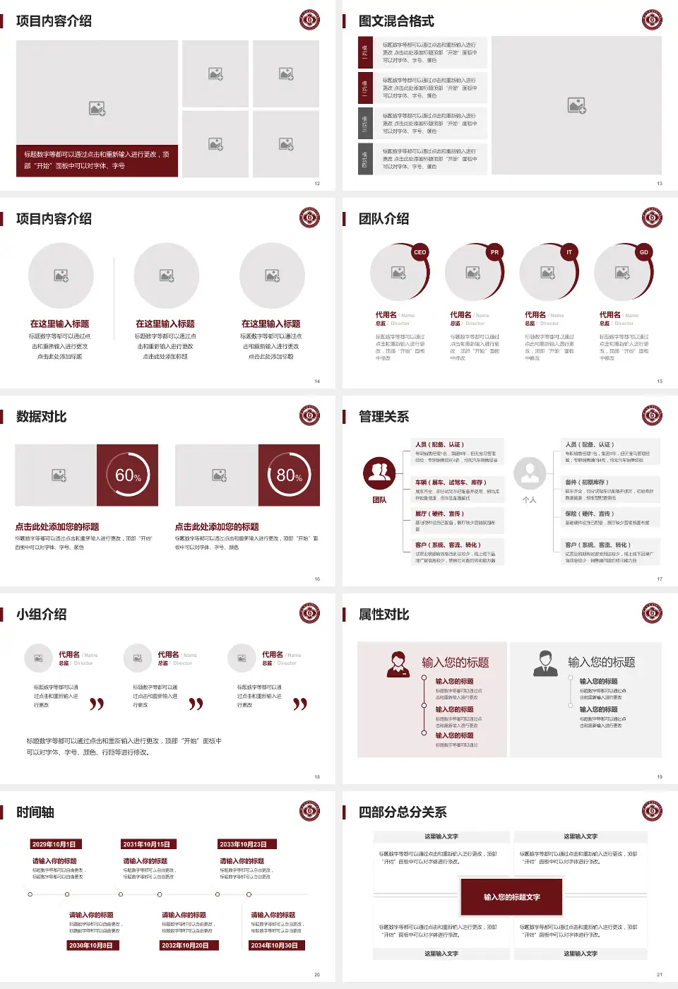 中山大学附属第六医院科室介绍与推广PPT模板16:9格式幻灯片预览图3