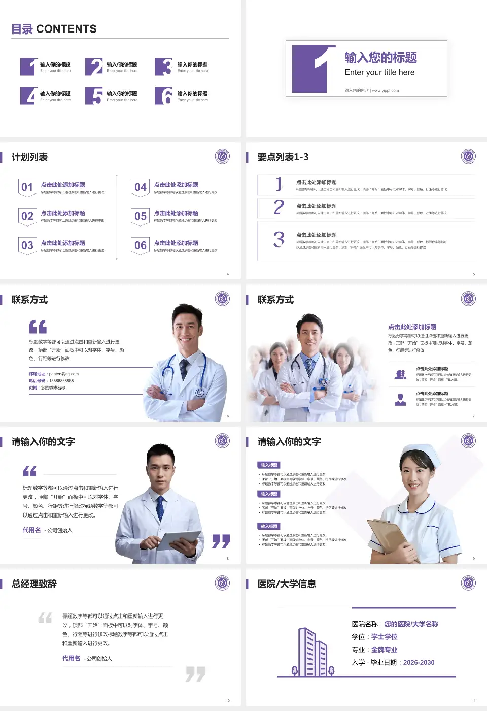 佛山市禅城区中心医院医院简介/日常通用PPT模板16:9格式幻灯片预览图2