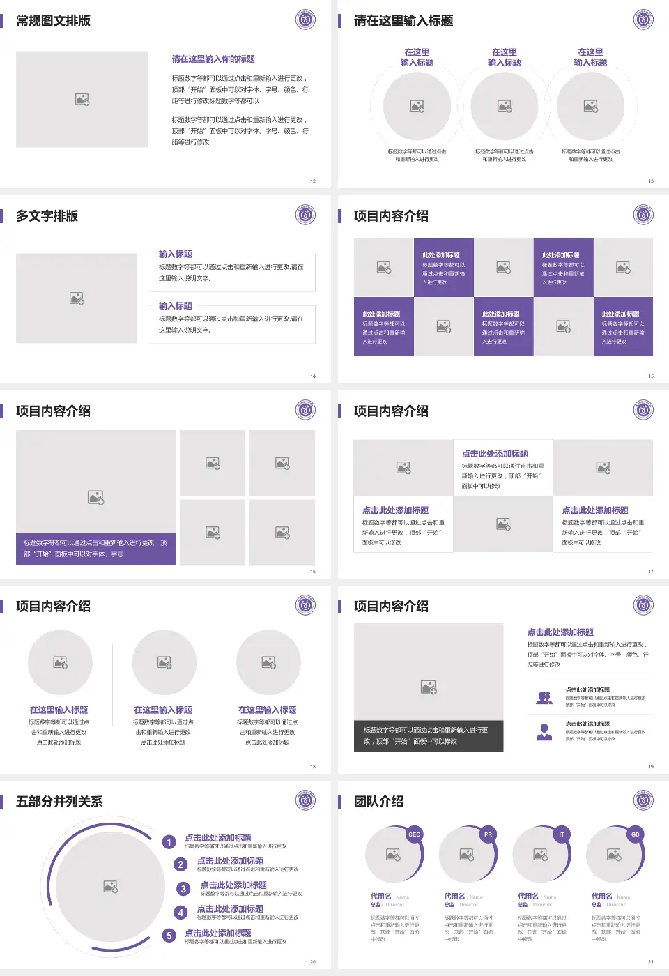 佛山市禅城区中心医院医院简介/日常通用PPT模板16:9格式幻灯片预览图3