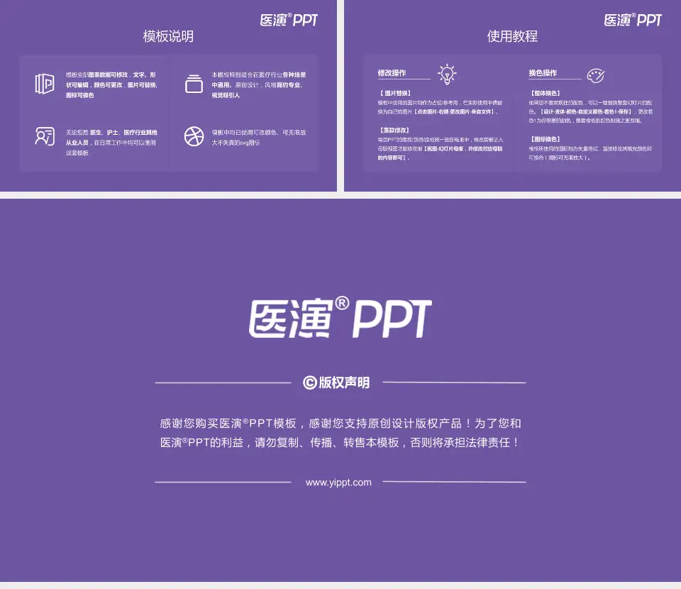 佛山市禅城区中心医院医院简介/日常通用PPT模板16:9格式幻灯片预览图8