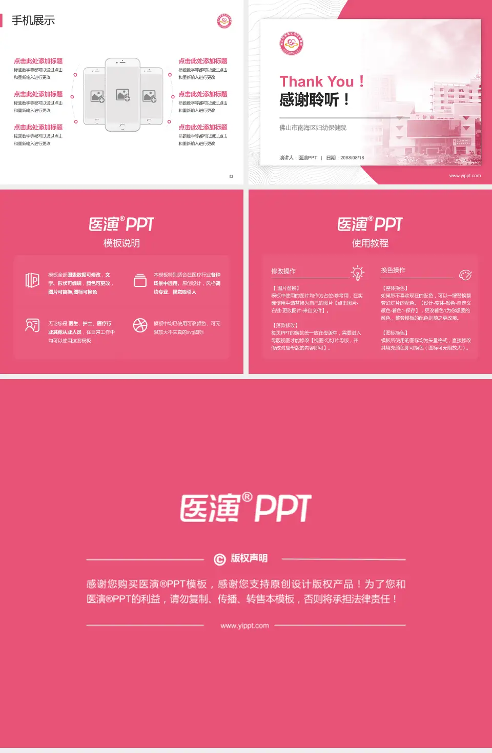 佛山市南海区妇幼保健院医院管理报告PPT模板4:3格式幻灯片预览图7