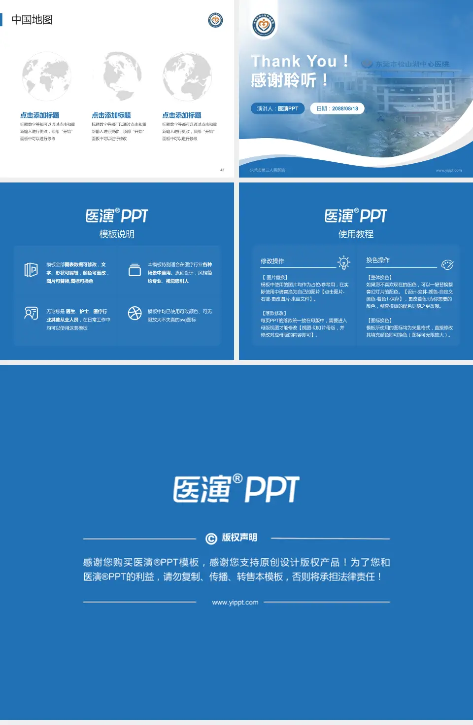 东莞市第三人民医院会议与研讨会PPT模板4:3格式幻灯片预览图6