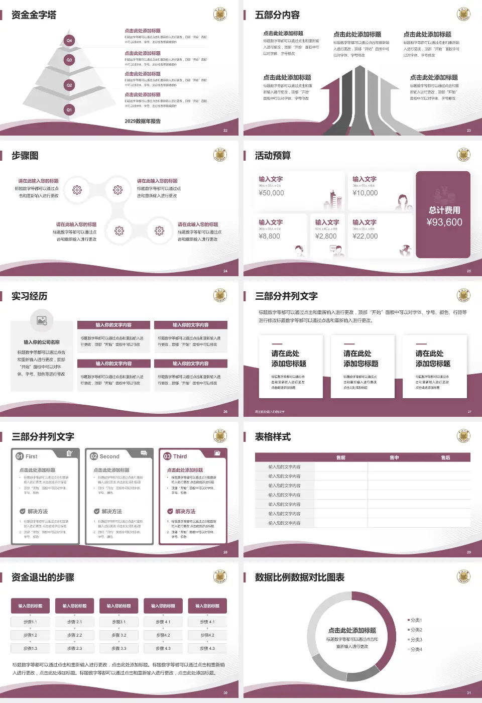 中山大学附属第一医院惠亚医院会议与研讨会PPT模板16:9格式幻灯片预览图4