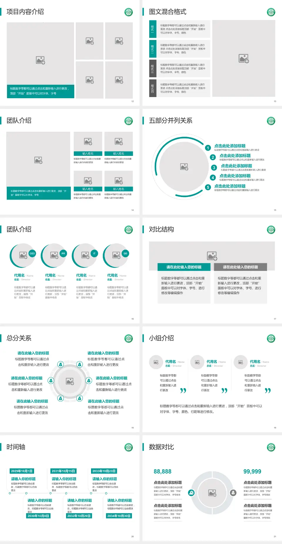 信宜市人民医院医疗知识普及PPT模板4:3格式幻灯片预览图3
