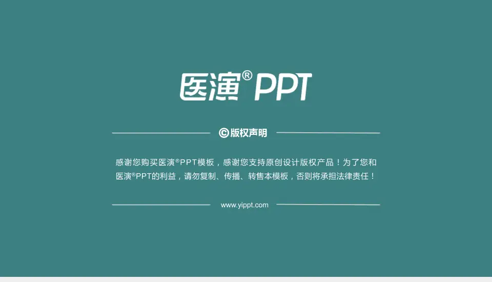 佛山市中医院科室介绍与推广PPT模板16:9格式幻灯片预览图7