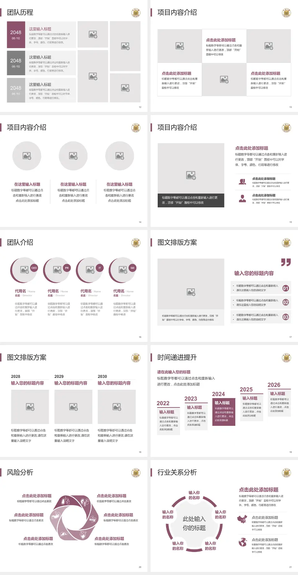 中山大学附属第一（南沙）医院个人求职应聘简历PPT模板4:3格式幻灯片预览图3