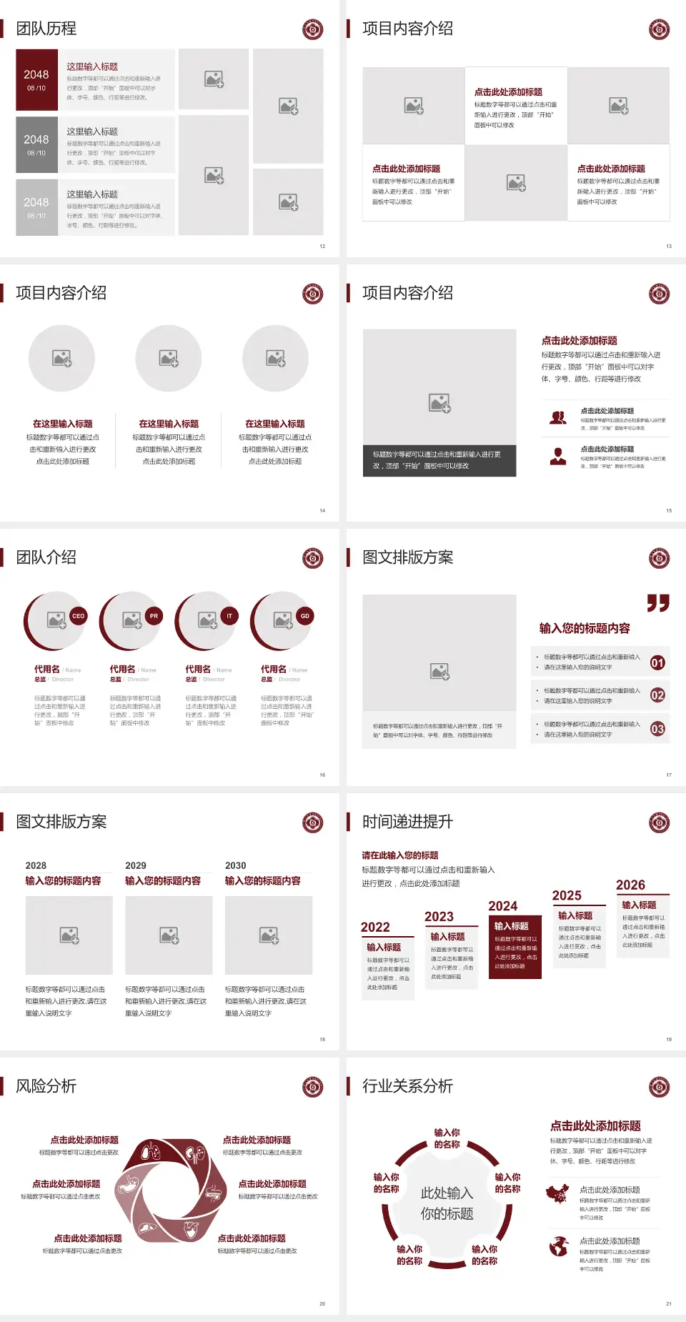中山大学附属第六医院个人求职应聘简历PPT模板4:3格式幻灯片预览图3