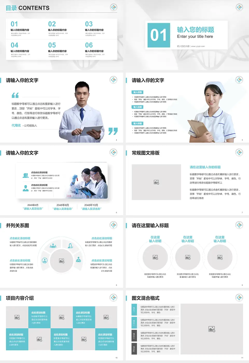 中山大学附属第三医院岭南医院科研成果展示PPT模板16:9格式幻灯片预览图2