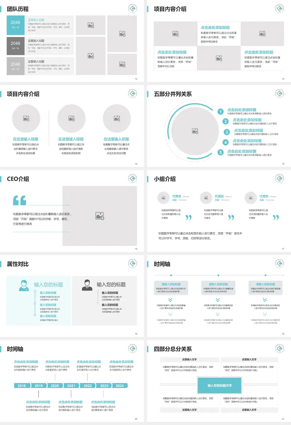中山大学附属第三医院岭南医院科研成果展示PPT模板16:9格式幻灯片预览图3
