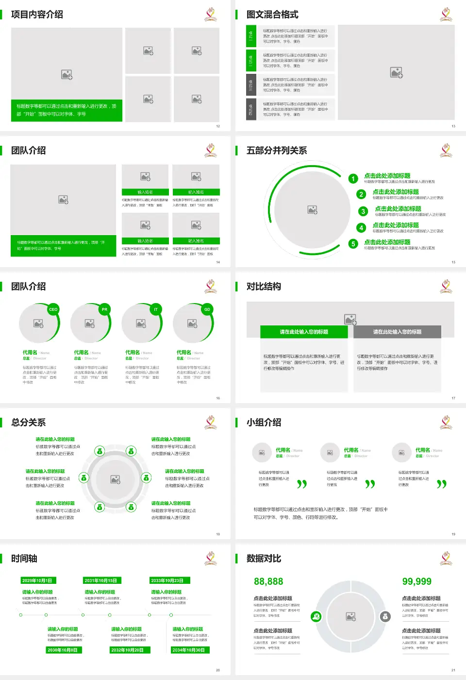 佛山市第一人民医院医疗知识普及PPT模板16:9格式幻灯片预览图3