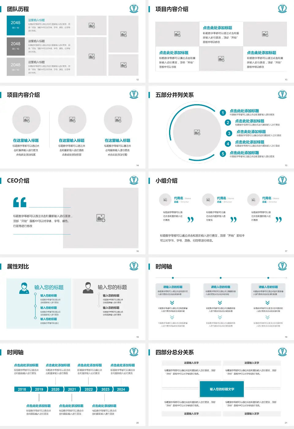中山市人民医院科研成果展示PPT模板16:9格式幻灯片预览图3