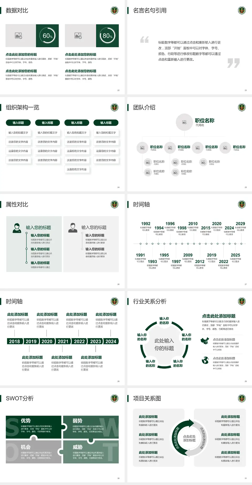 中国人民解放军陆军第七十四集团军医院医院简介/日常通用PPT模板4:3格式幻灯片预览图4