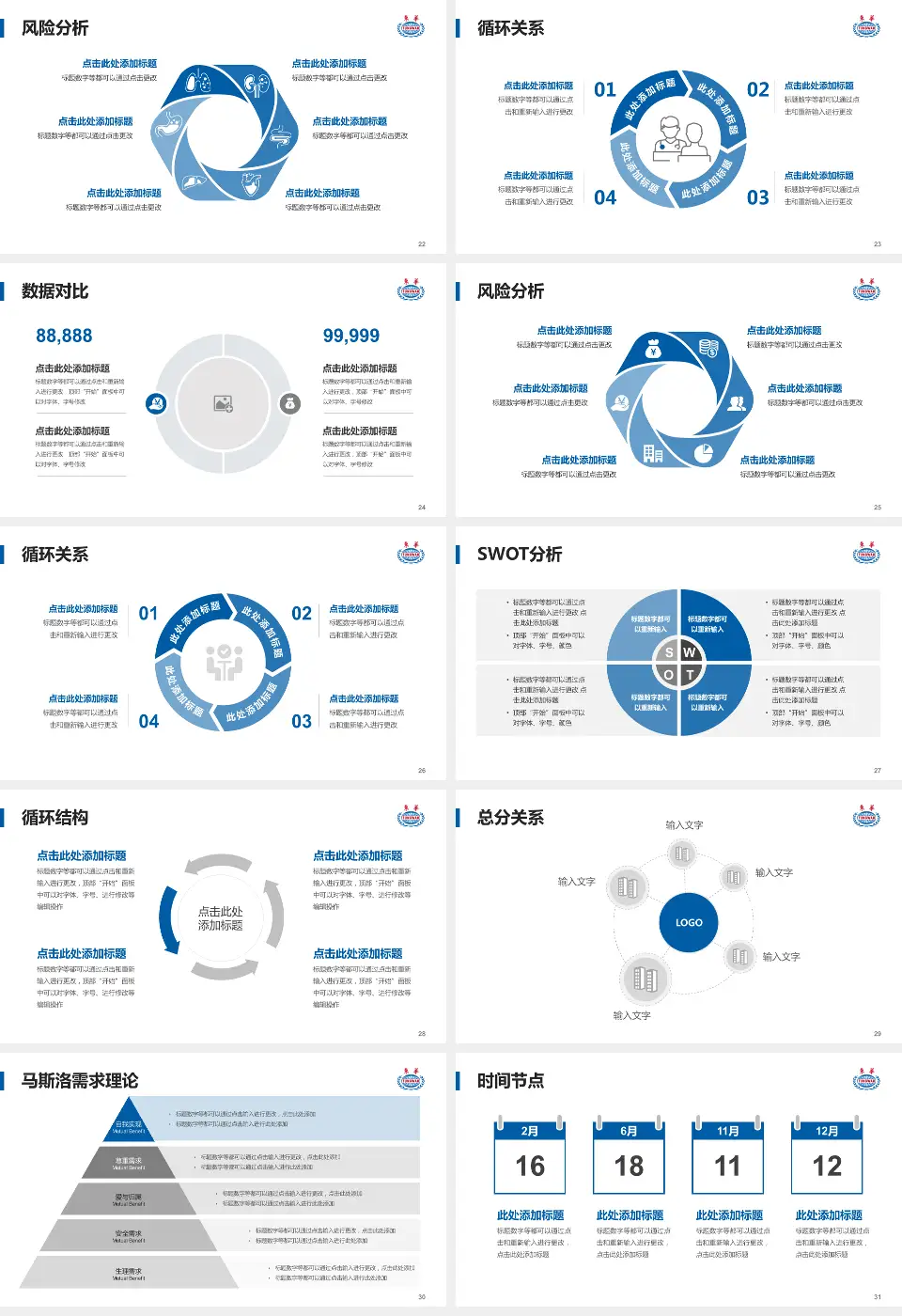 东莞东华医院旗峰分院科研成果展示PPT模板16:9格式幻灯片预览图4