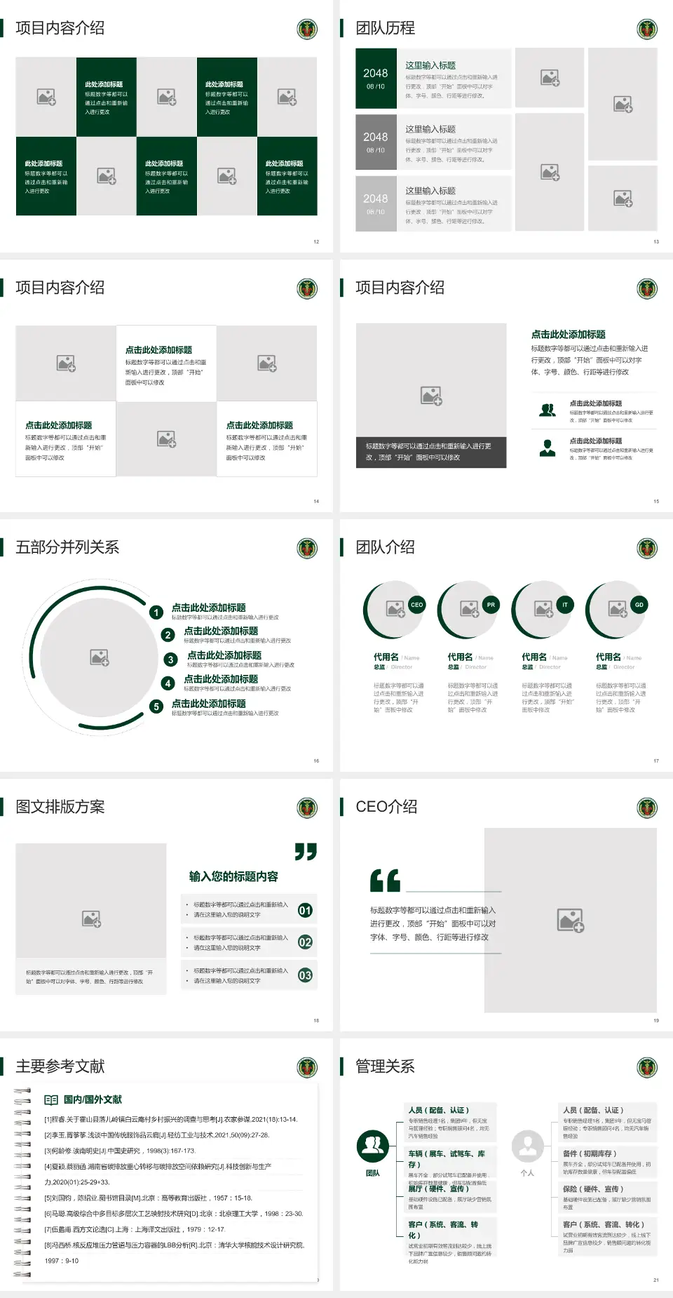 中国人民解放军陆军第七十四集团军医院医疗行业比赛专用PPT模板4:3格式幻灯片预览图3