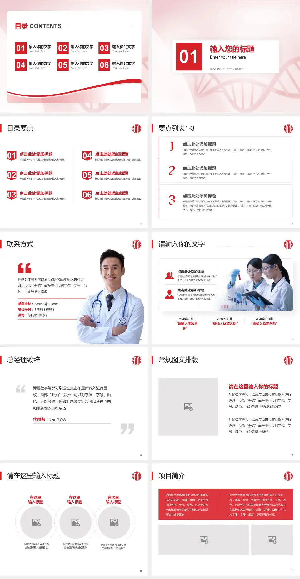 中信惠州医院项目申请与汇报PPT模板4:3格式幻灯片预览图2