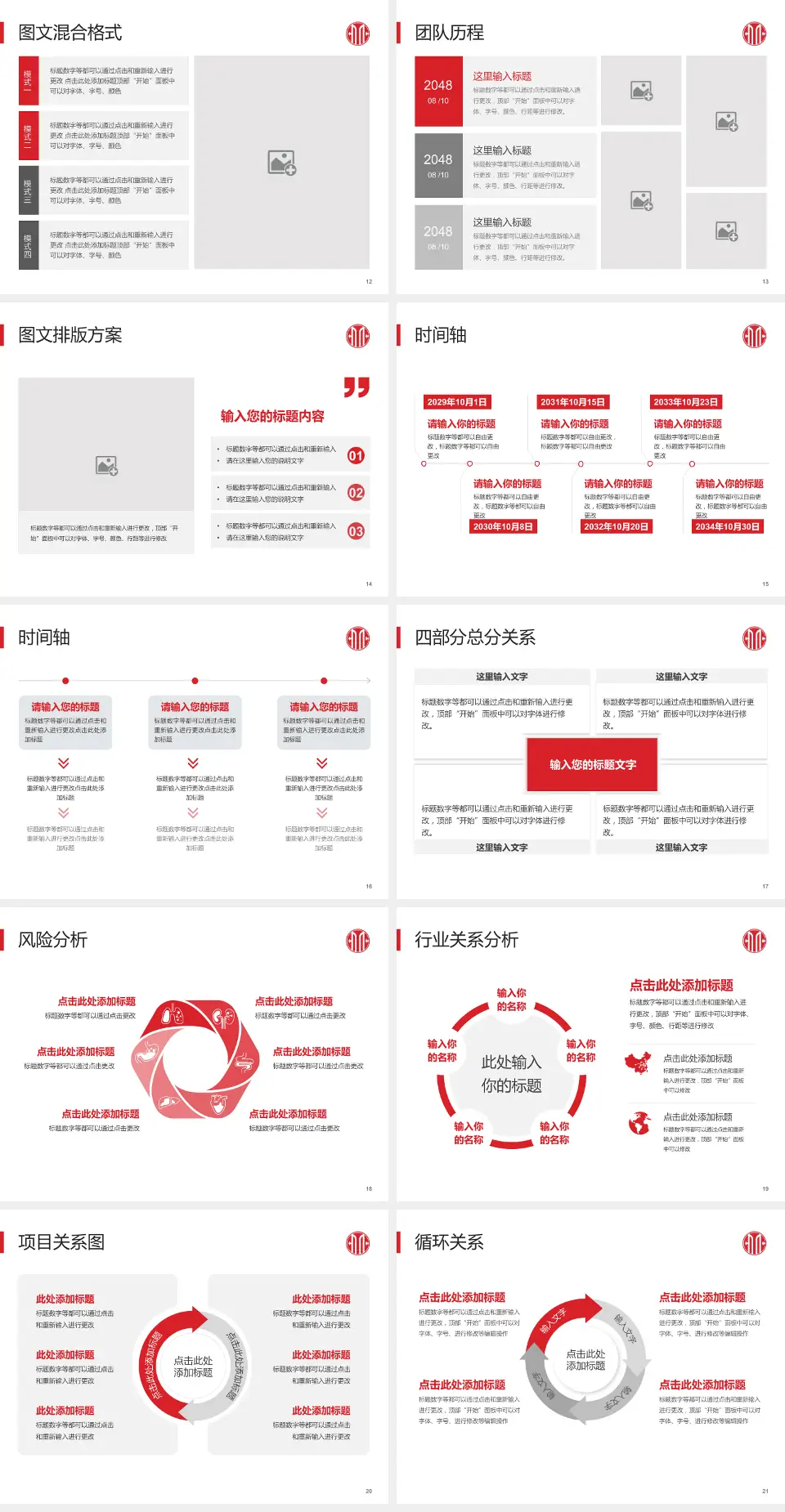 中信惠州医院项目申请与汇报PPT模板4:3格式幻灯片预览图3
