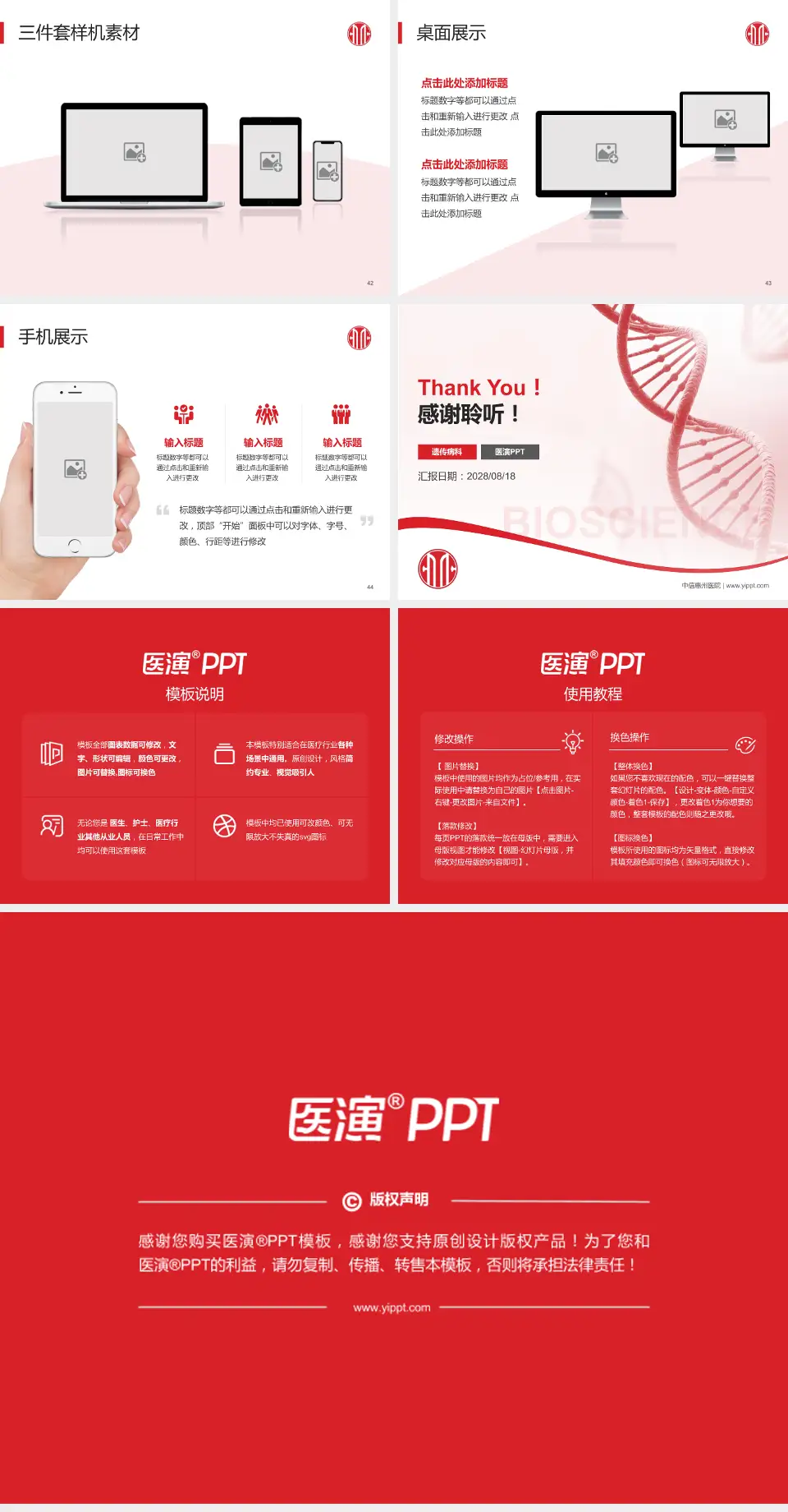 中信惠州医院项目申请与汇报PPT模板4:3格式幻灯片预览图6