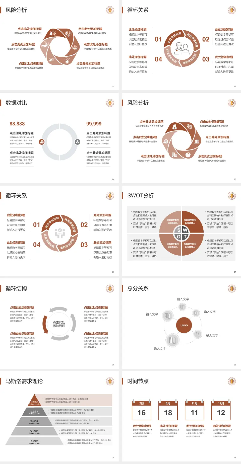 东莞市中医院分院科研成果展示PPT模板4:3格式幻灯片预览图4