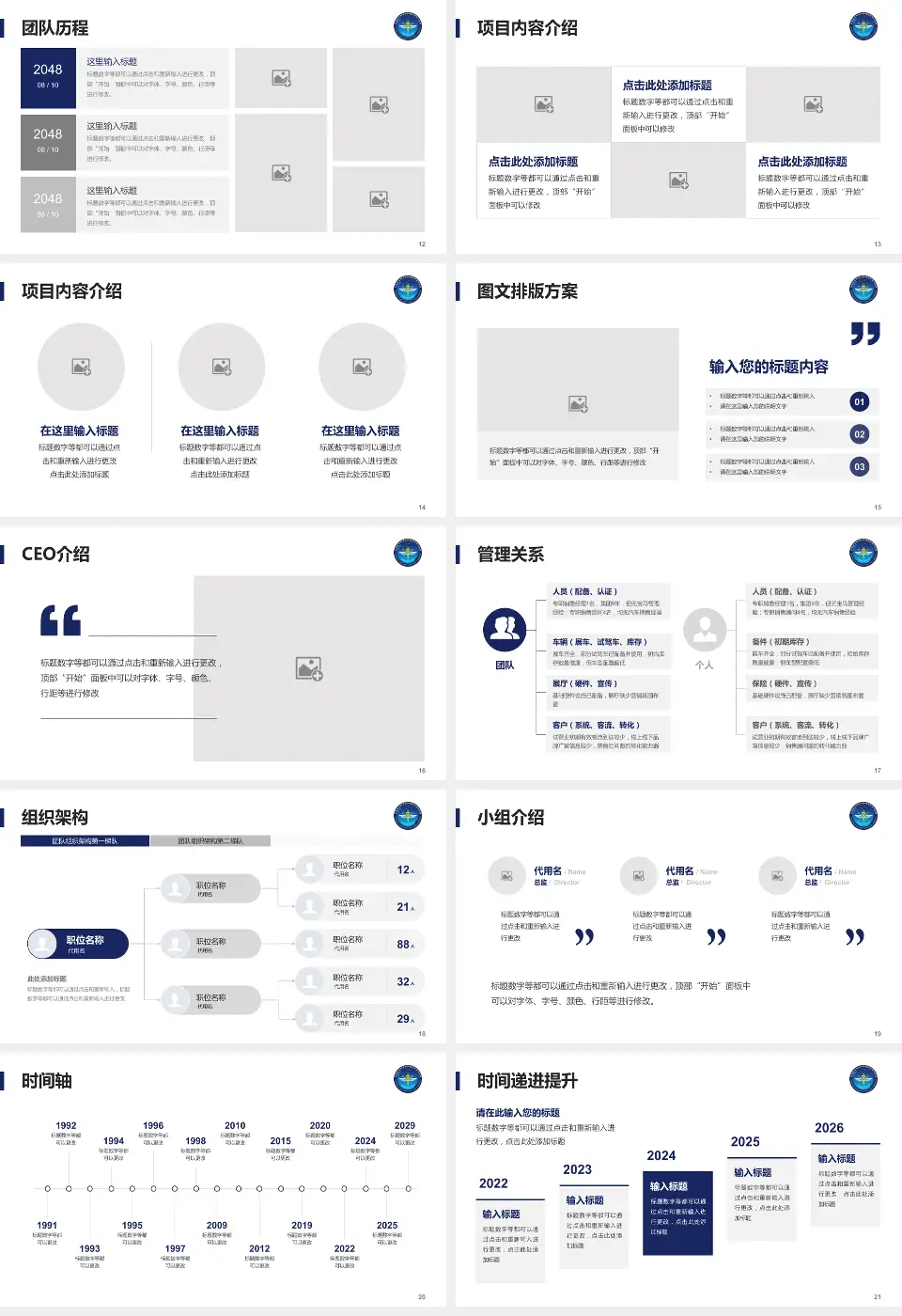 中国医学科学院肿瘤医院深圳医院医院管理报告PPT模板16:9格式幻灯片预览图3