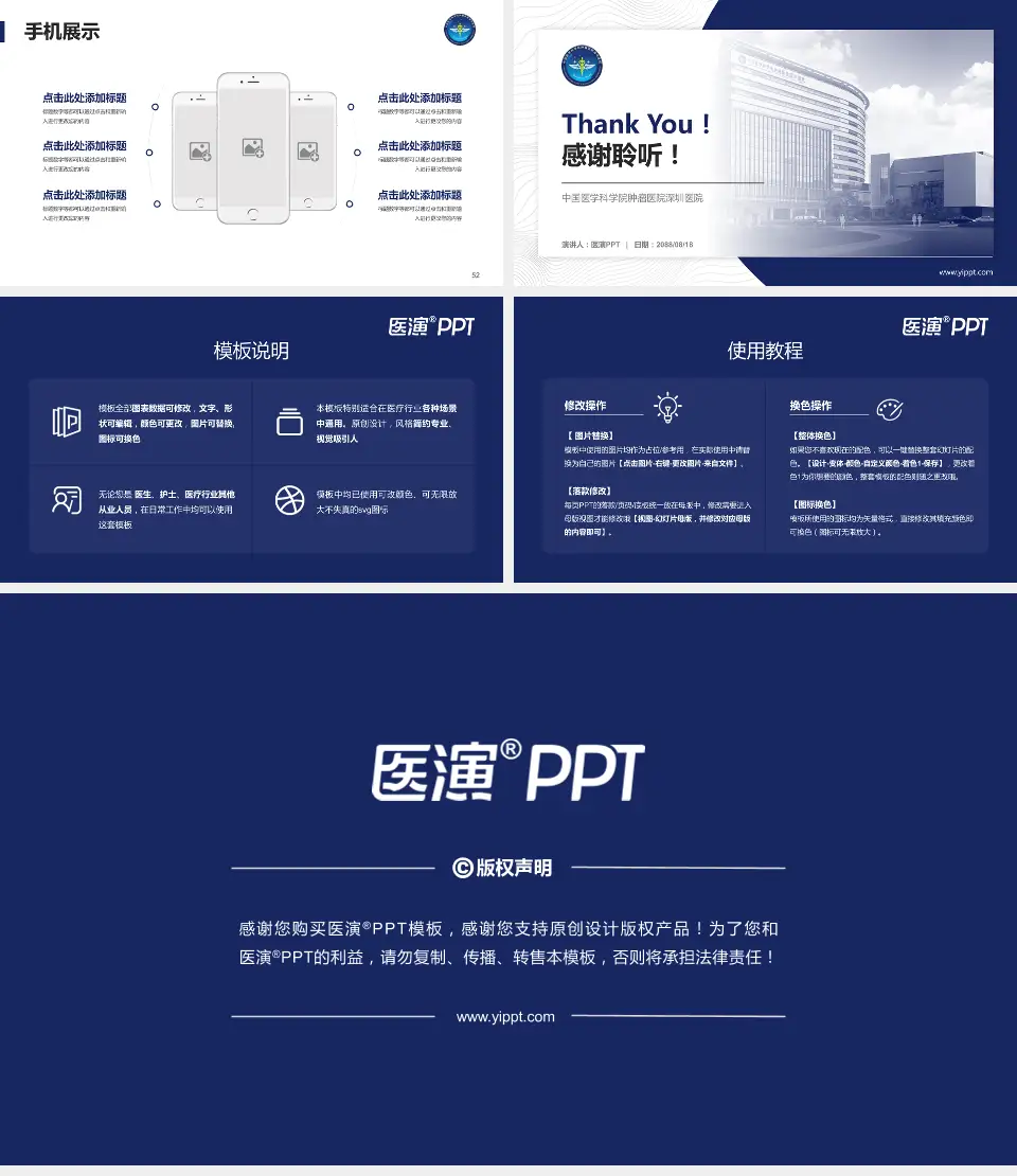 中国医学科学院肿瘤医院深圳医院医院管理报告PPT模板16:9格式幻灯片预览图7