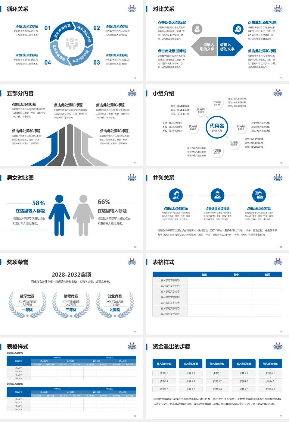 东莞东华医院旗峰分院医院简介/日常通用PPT模板16:9格式幻灯片预览图5