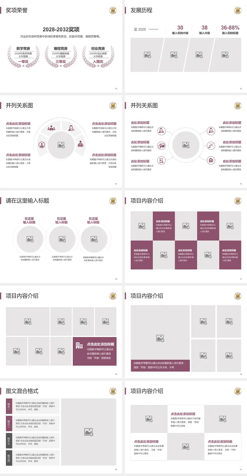 中山大学附属第一（南沙）医院护理专业职业生涯规划PPT模板4:3格式幻灯片预览图3