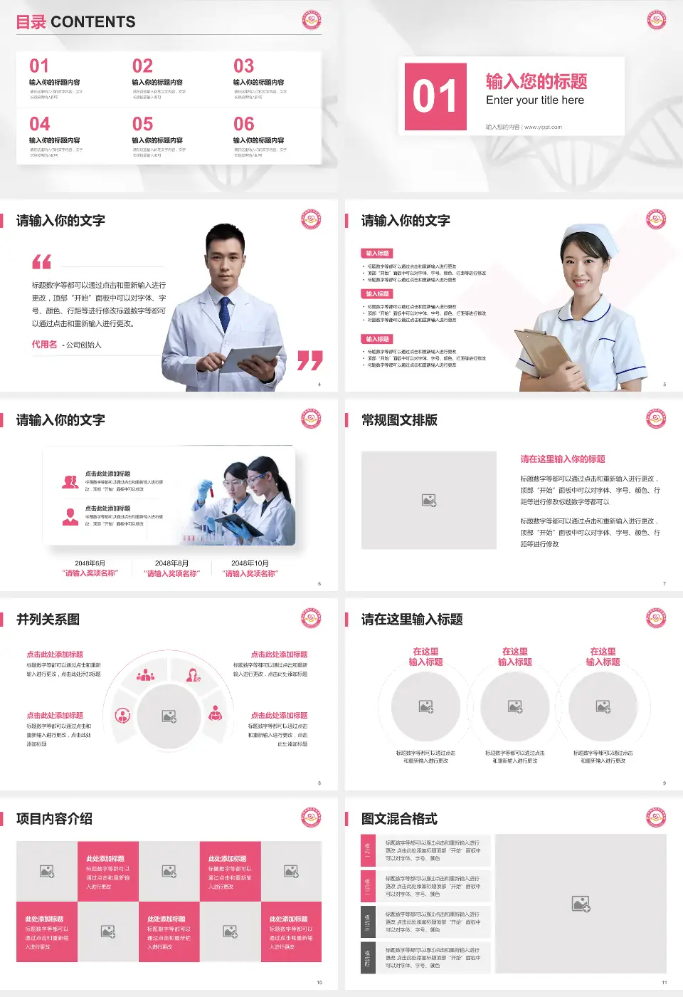 佛山市南海区妇幼保健院科研成果展示PPT模板16:9格式幻灯片预览图2