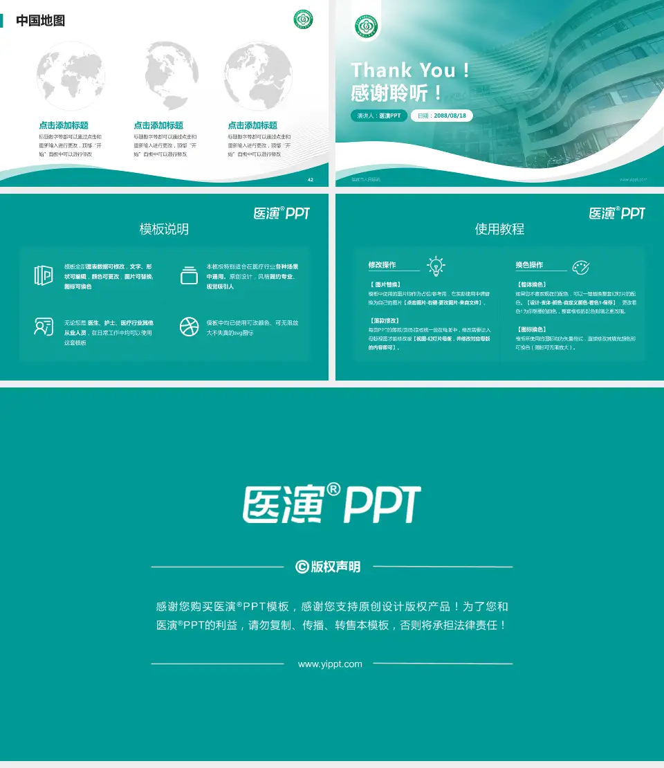 信宜市人民医院会议与研讨会PPT模板16:9格式幻灯片预览图6