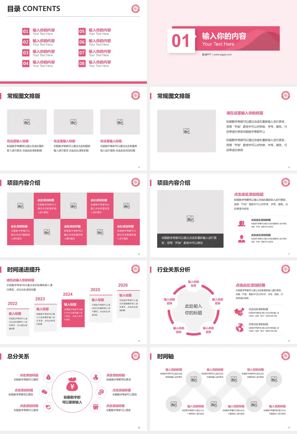 佛山市南海区妇幼保健院财务与预算报告PPT模板16:9格式幻灯片预览图2