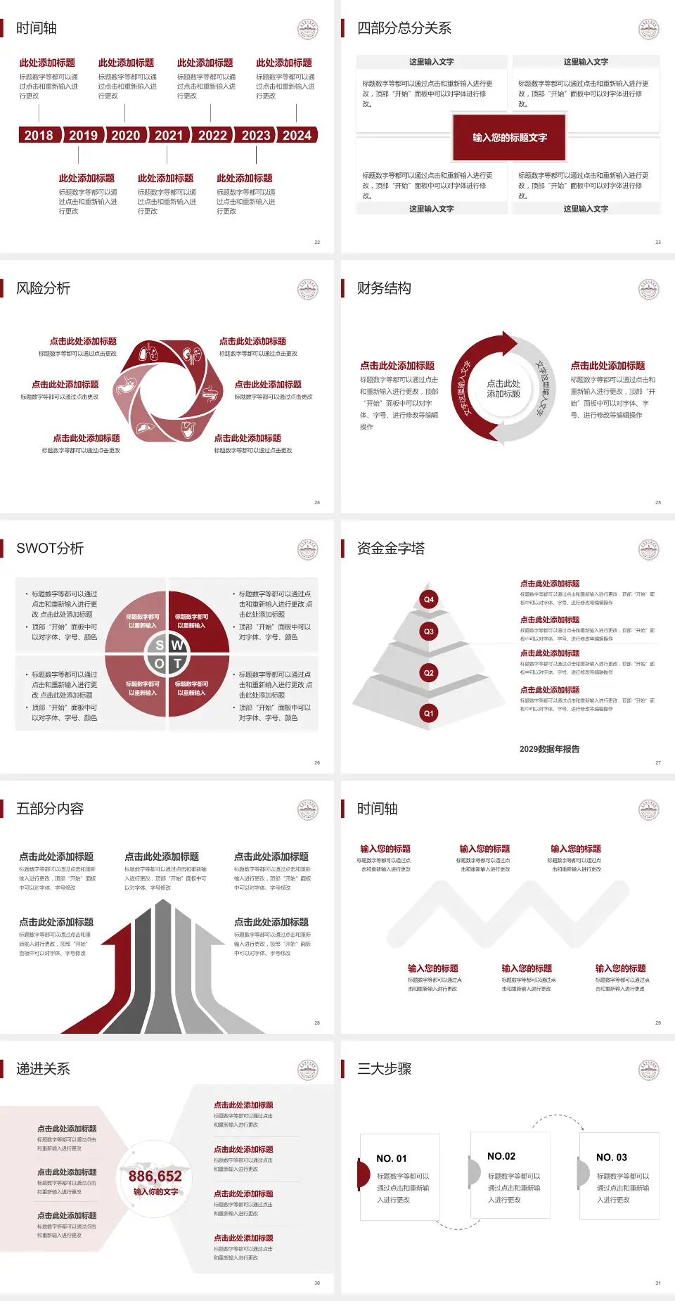 东莞市人民医院患者教育与指导PPT模板4:3格式幻灯片预览图4