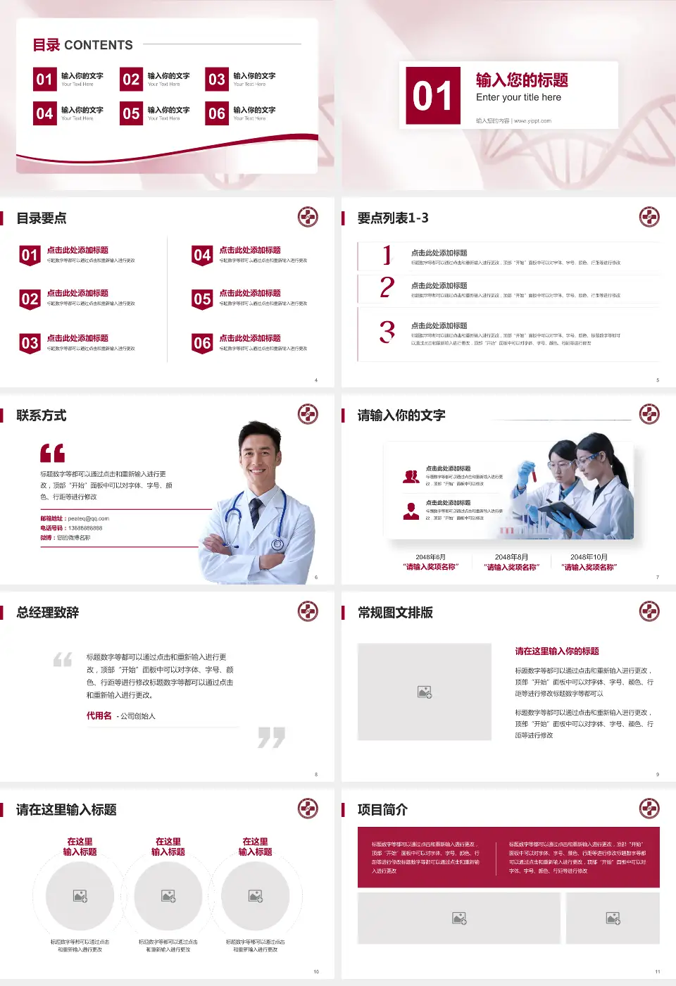 南方医科大学南方医院项目申请与汇报PPT模板16:9格式幻灯片预览图2