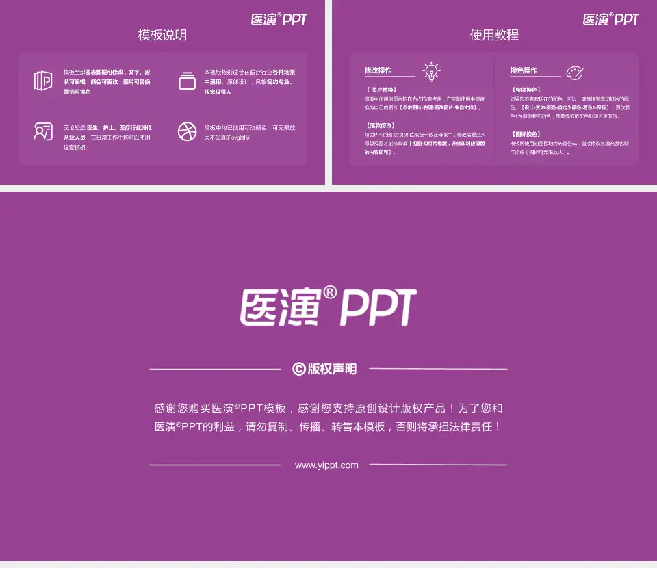 东莞市妇幼保健院医院简介/日常通用PPT模板16:9格式幻灯片预览图8