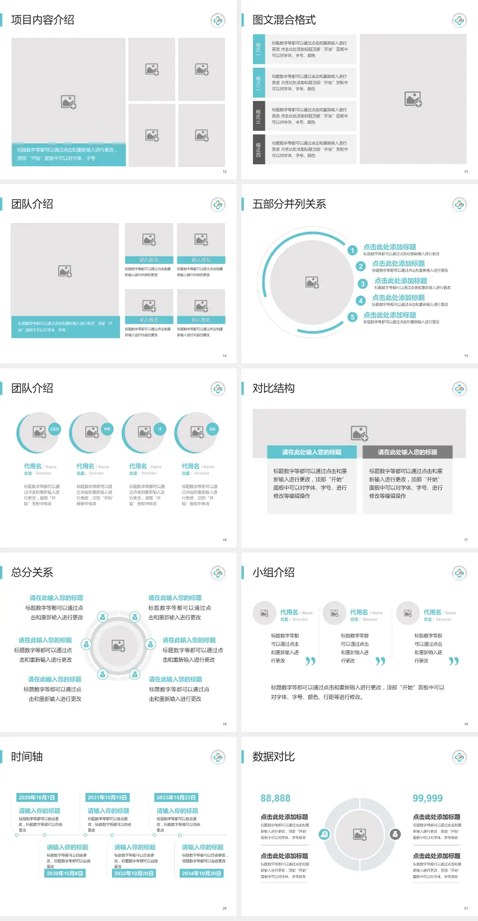 中山大学附属第三医院岭南医院医疗知识普及PPT模板4:3格式幻灯片预览图3