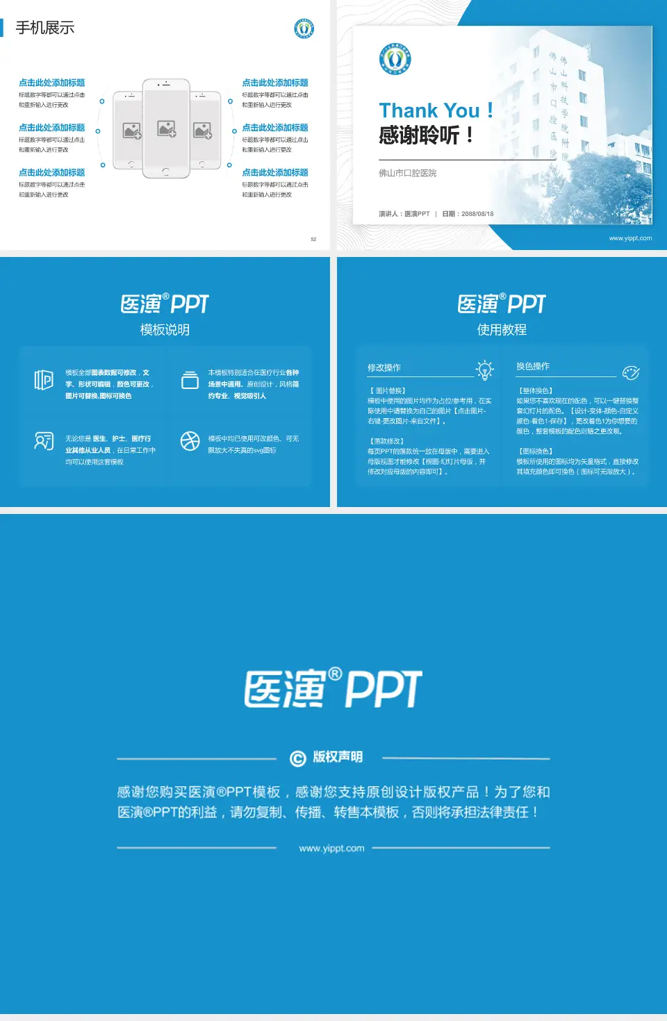 佛山市口腔医院医院管理报告PPT模板4:3格式幻灯片预览图7