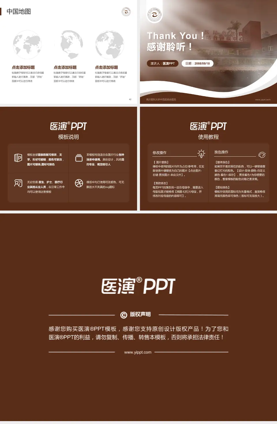 南方医科大学中西医结合医院会议与研讨会PPT模板4:3格式幻灯片预览图6