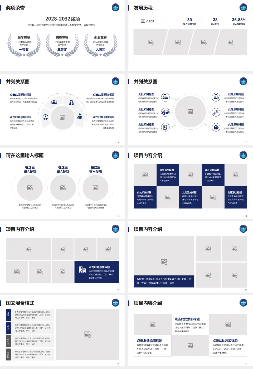 中国医学科学院肿瘤医院深圳医院护理专业职业生涯规划PPT模板16:9格式幻灯片预览图3