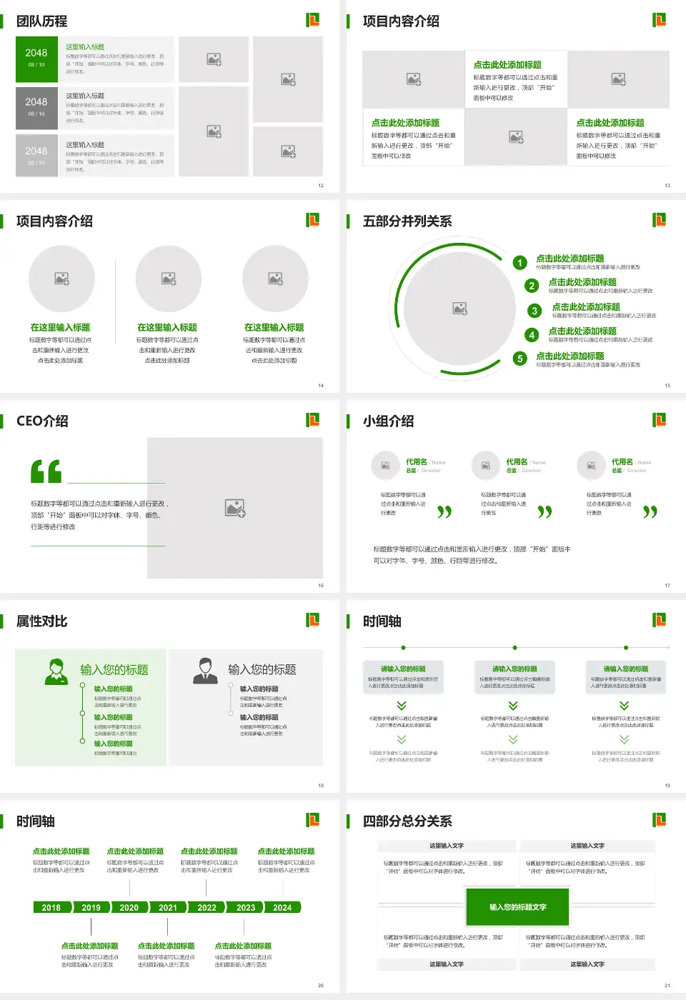 化州市人民医院科研成果展示PPT模板16:9格式幻灯片预览图3