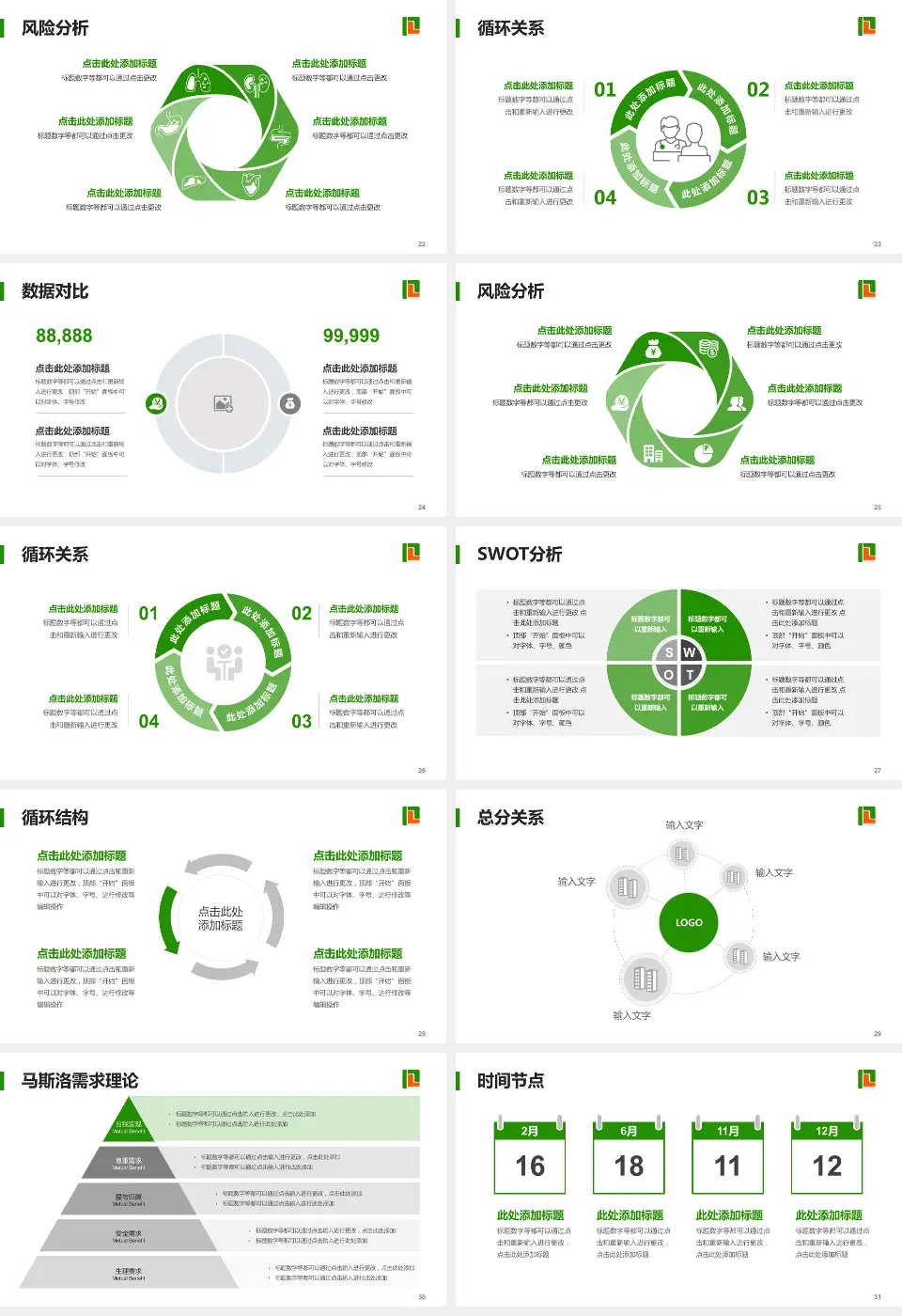 化州市人民医院科研成果展示PPT模板16:9格式幻灯片预览图4