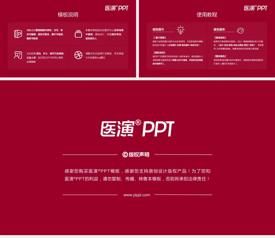 南方医科大学南方医院医院简介/日常通用PPT模板16:9格式幻灯片预览图8