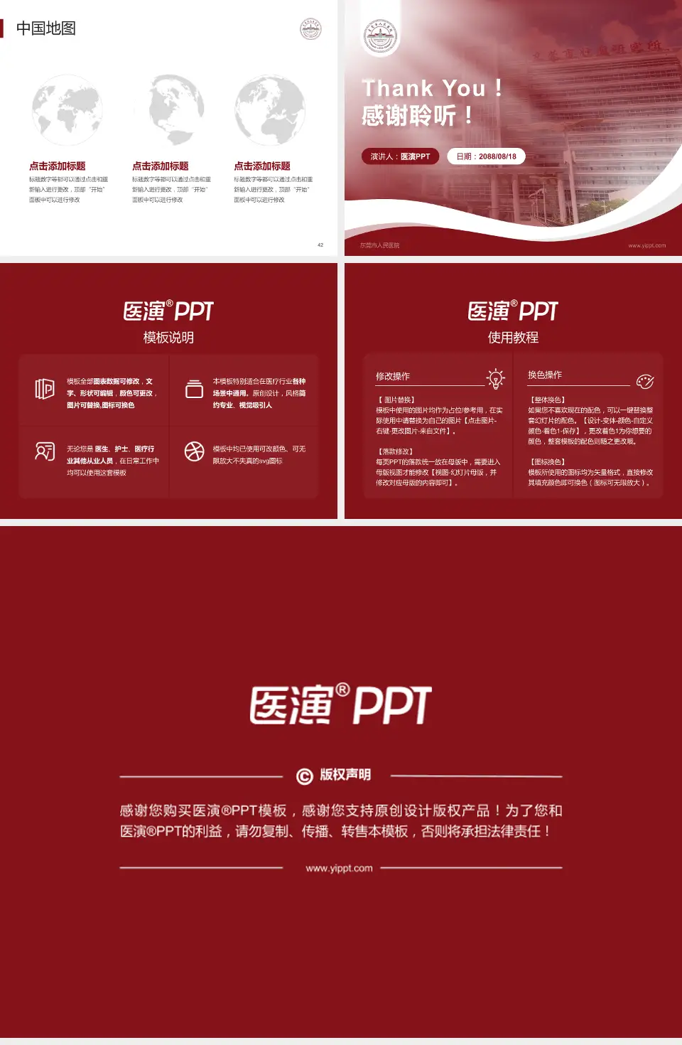 东莞市人民医院会议与研讨会PPT模板4:3格式幻灯片预览图6